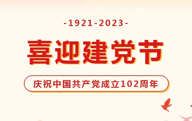 【紅色觀影憶初心 砥礪奮進(jìn)正當(dāng)時】遼寧匯福開展“七一”主題觀影活動
